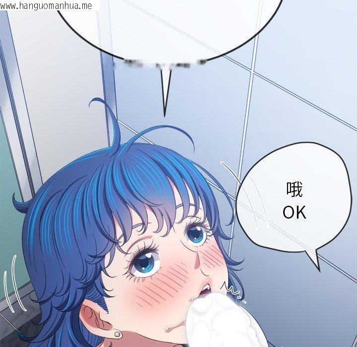 韩国漫画恶女勾勾缠/难缠小恶女韩漫_恶女勾勾缠/难缠小恶女-第248话在线免费阅读-韩国漫画-第118张图片