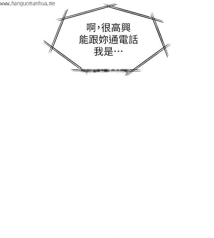 韩国漫画老师的亲密指导韩漫_老师的亲密指导-第43话-滚烫的金色诱惑在线免费阅读-韩国漫画-第11张图片