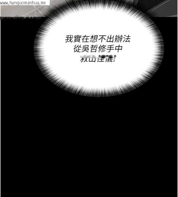 韩国漫画夜间诊疗室韩漫_夜间诊疗室-第100话-肉便器嘿皮在线免费阅读-韩国漫画-第12张图片