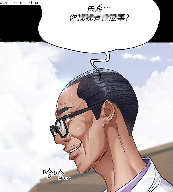 韩国漫画夜间诊疗室韩漫_夜间诊疗室-第100话-肉便器嘿皮在线免费阅读-韩国漫画-第70张图片