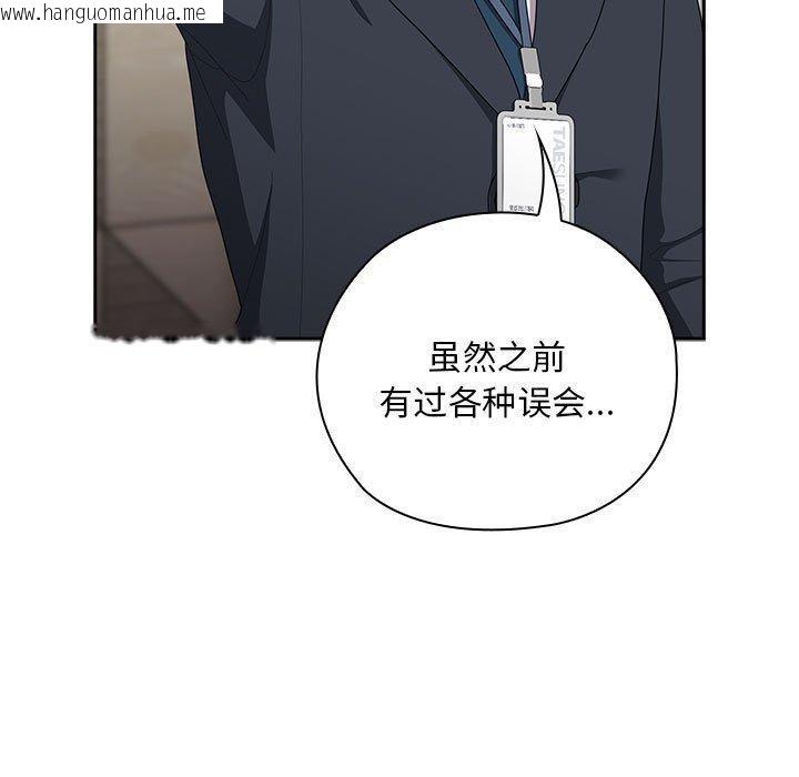 韩国漫画大企业里的小秘密/在大企业当废柴韩漫_大企业里的小秘密/在大企业当废柴-第31话在线免费阅读-韩国漫画-第139张图片