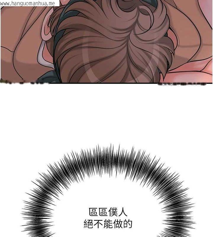 韩国漫画花容湿色:取花点韩漫_花容湿色:取花点-第47话-无法抗拒的提议在线免费阅读-韩国漫画-第89张图片