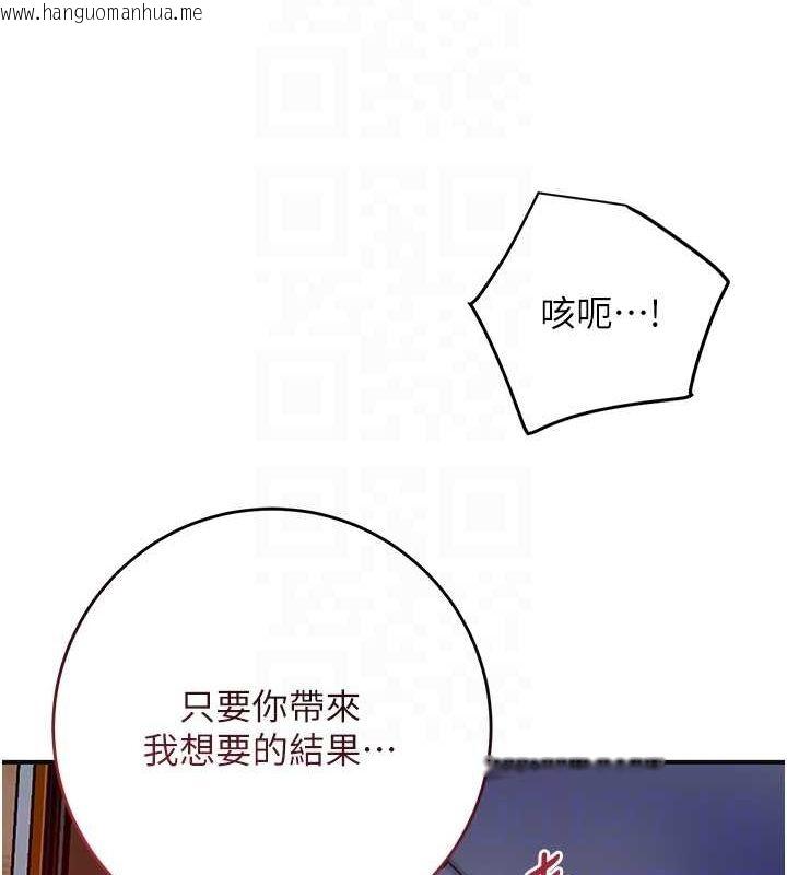 韩国漫画花容湿色:取花点韩漫_花容湿色:取花点-第47话-无法抗拒的提议在线免费阅读-韩国漫画-第73张图片