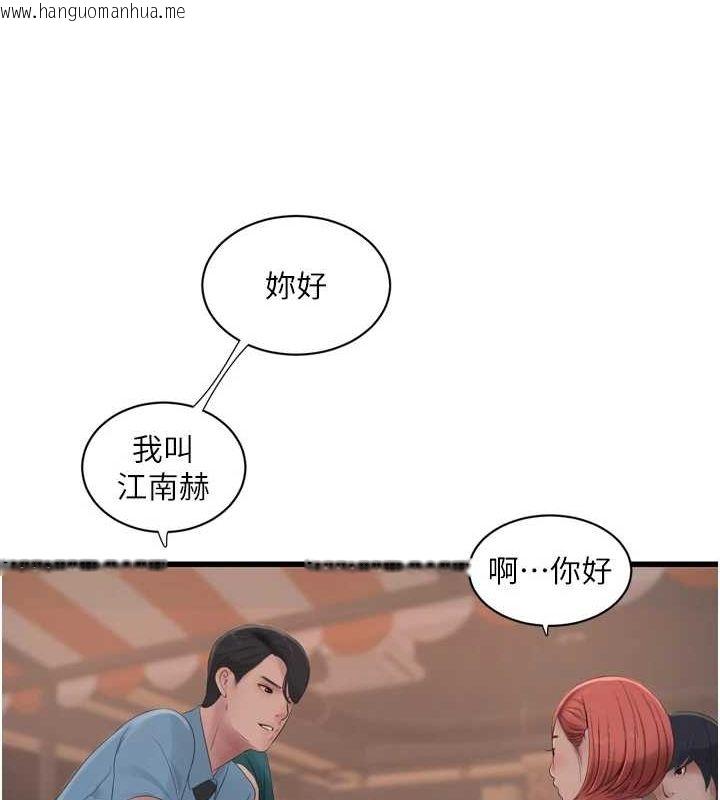 韩国漫画水电工日志韩漫_水电工日志-第86话-你要瞄准洞口喔在线免费阅读-韩国漫画-第12张图片