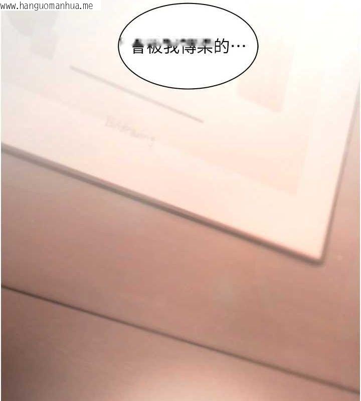 韩国漫画老师的亲密指导韩漫_老师的亲密指导-第43话-滚烫的金色诱惑在线免费阅读-韩国漫画-第198张图片