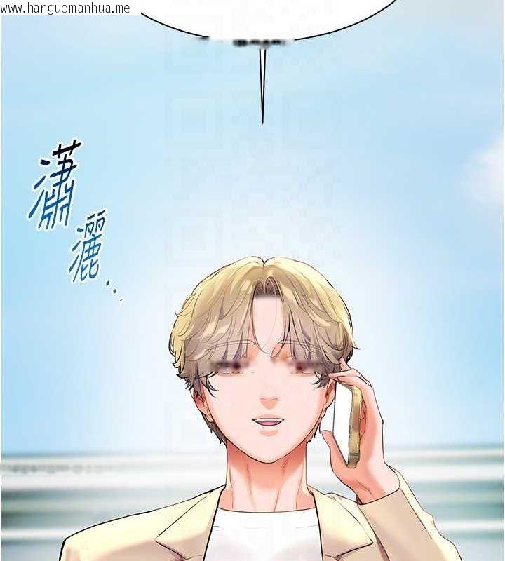 韩国漫画老师的亲密指导韩漫_老师的亲密指导-第43话-滚烫的金色诱惑在线免费阅读-韩国漫画-第18张图片