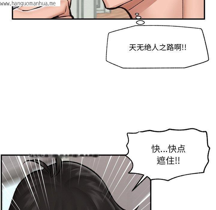 韩国漫画催眠手机韩漫_催眠手机-第14话在线免费阅读-韩国漫画-第83张图片