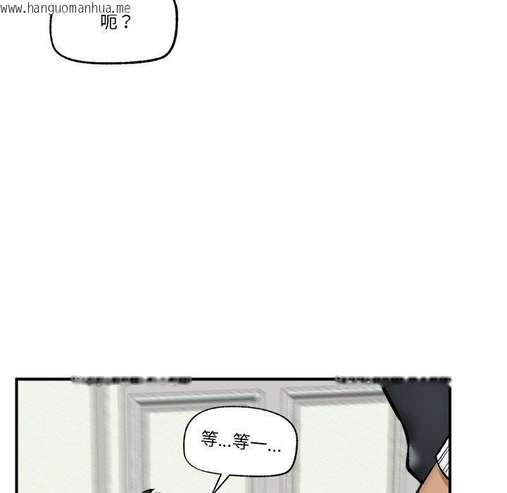 韩国漫画催眠手机韩漫_催眠手机-第14话在线免费阅读-韩国漫画-第38张图片