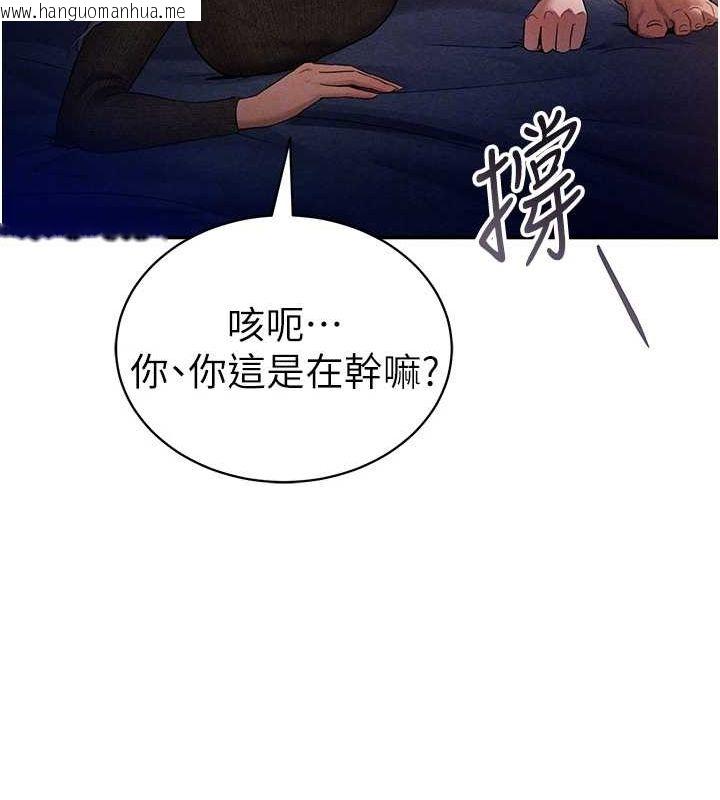 韩国漫画私密视角韩漫_私密视角-第26话-插爆肉便器教授在线免费阅读-韩国漫画-第57张图片
