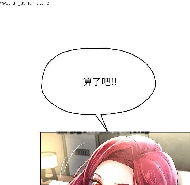 韩国漫画重生之长枪无敌韩漫_重生之长枪无敌-第50话在线免费阅读-韩国漫画-第43张图片