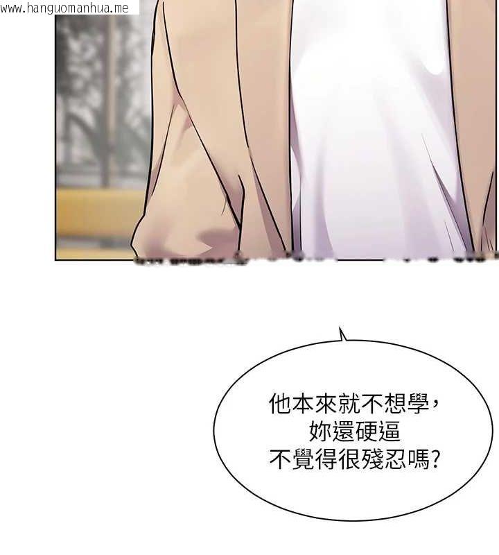 韩国漫画老师的亲密指导韩漫_老师的亲密指导-第43话-滚烫的金色诱惑在线免费阅读-韩国漫画-第122张图片