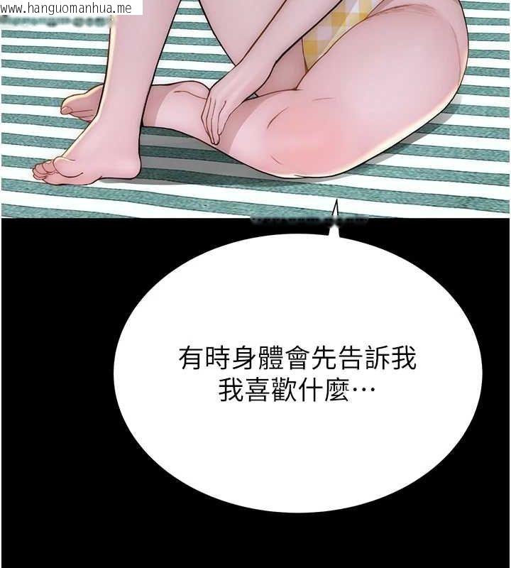 韩国漫画继母的香味韩漫_继母的香味-第93话-确认关系的一炮在线免费阅读-韩国漫画-第113张图片