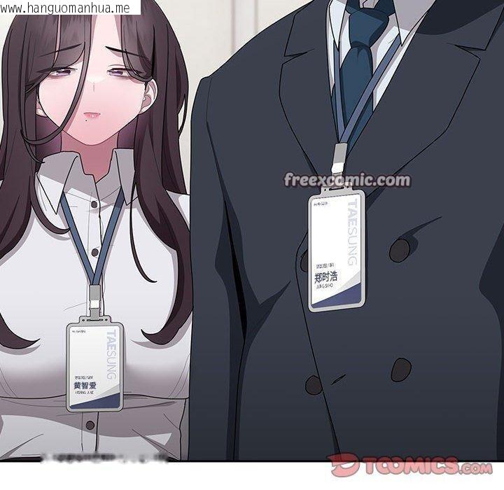 韩国漫画大企业里的小秘密/在大企业当废柴韩漫_大企业里的小秘密/在大企业当废柴-第31话在线免费阅读-韩国漫画-第120张图片