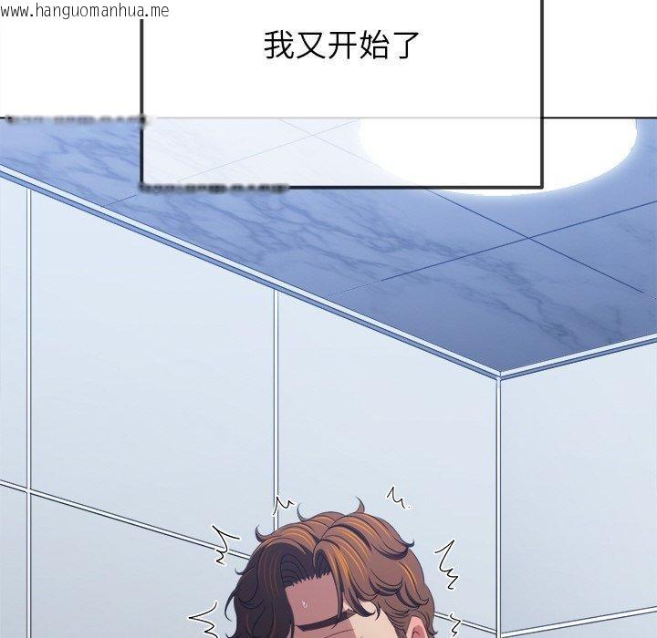 韩国漫画恶女勾勾缠/难缠小恶女韩漫_恶女勾勾缠/难缠小恶女-第248话在线免费阅读-韩国漫画-第113张图片