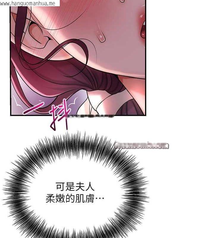 韩国漫画花容湿色:取花点韩漫_花容湿色:取花点-第47话-无法抗拒的提议在线免费阅读-韩国漫画-第96张图片