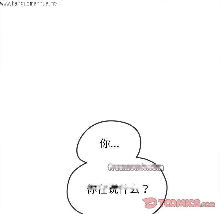 韩国漫画恶女勾勾缠/难缠小恶女韩漫_恶女勾勾缠/难缠小恶女-第248话在线免费阅读-韩国漫画-第30张图片