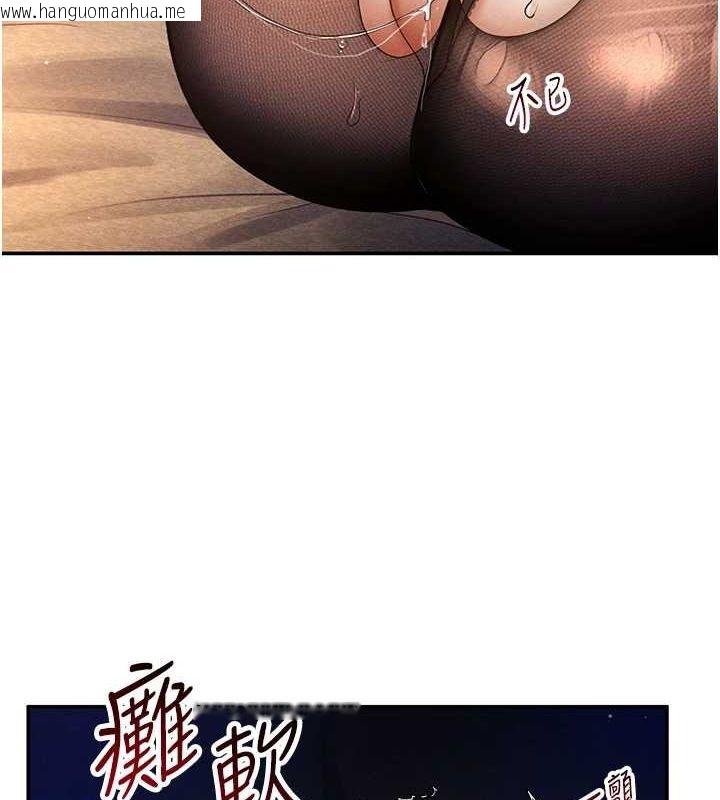 韩国漫画私密视角韩漫_私密视角-第26话-插爆肉便器教授在线免费阅读-韩国漫画-第6张图片