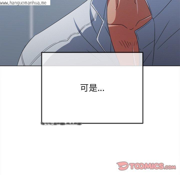 韩国漫画恶女勾勾缠/难缠小恶女韩漫_恶女勾勾缠/难缠小恶女-第248话在线免费阅读-韩国漫画-第111张图片
