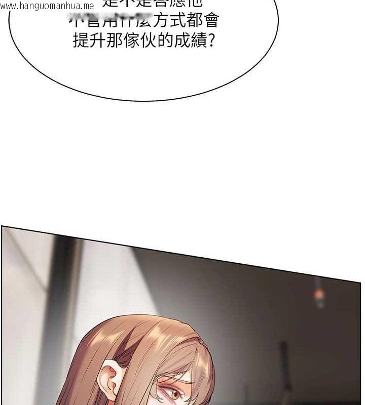 韩国漫画老师的亲密指导韩漫_老师的亲密指导-第43话-滚烫的金色诱惑在线免费阅读-韩国漫画-第113张图片