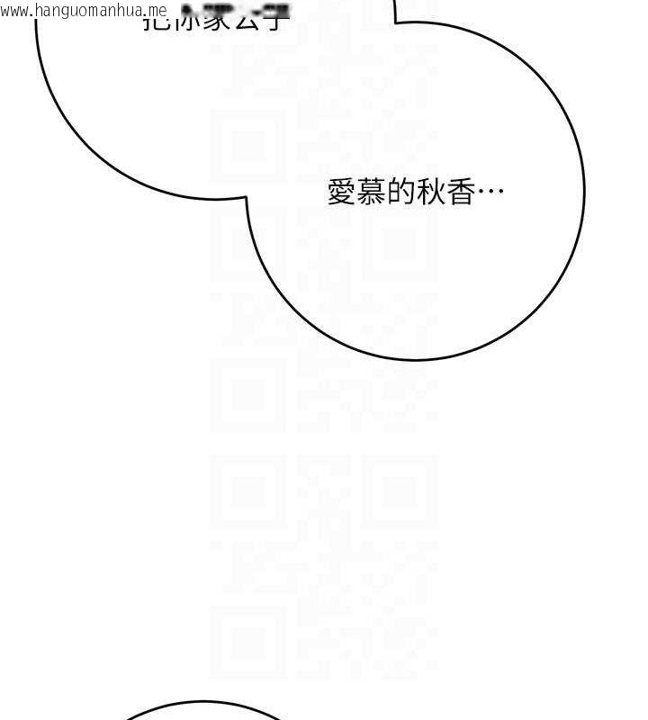 韩国漫画花容湿色:取花点韩漫_花容湿色:取花点-第47话-无法抗拒的提议在线免费阅读-韩国漫画-第45张图片
