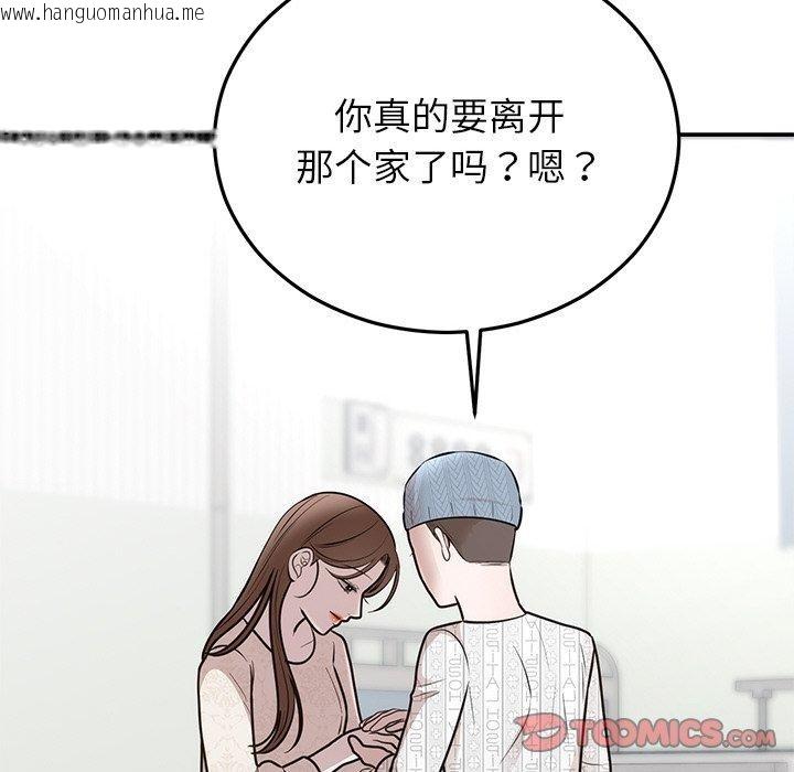 韩国漫画婚姻束缚韩漫_婚姻束缚-第27话在线免费阅读-韩国漫画-第44张图片