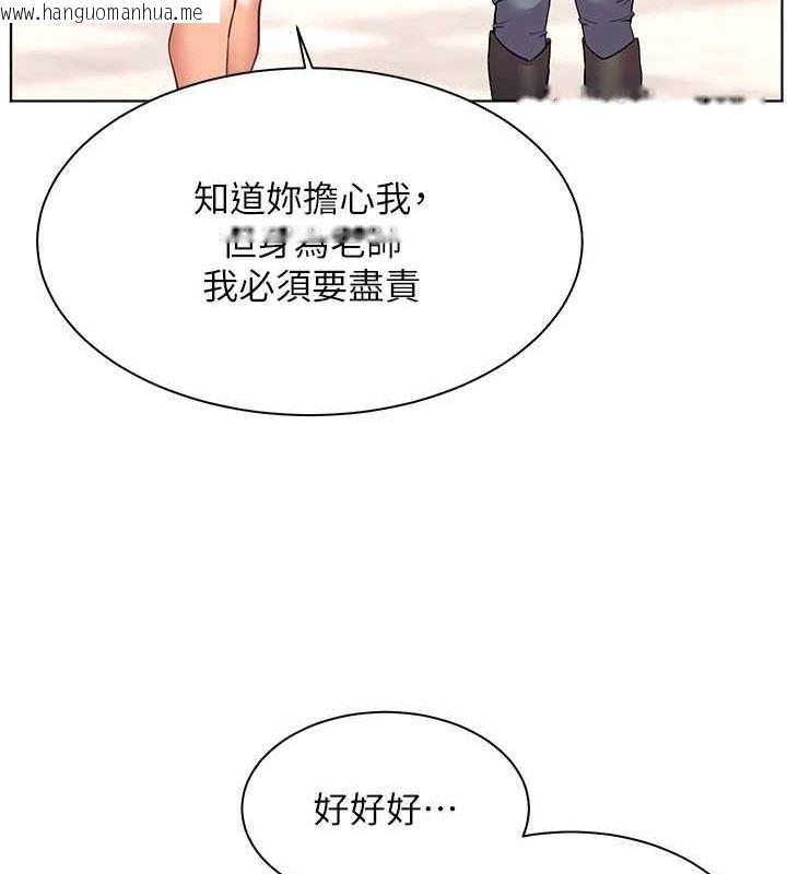 韩国漫画老师的亲密指导韩漫_老师的亲密指导-第43话-滚烫的金色诱惑在线免费阅读-韩国漫画-第39张图片