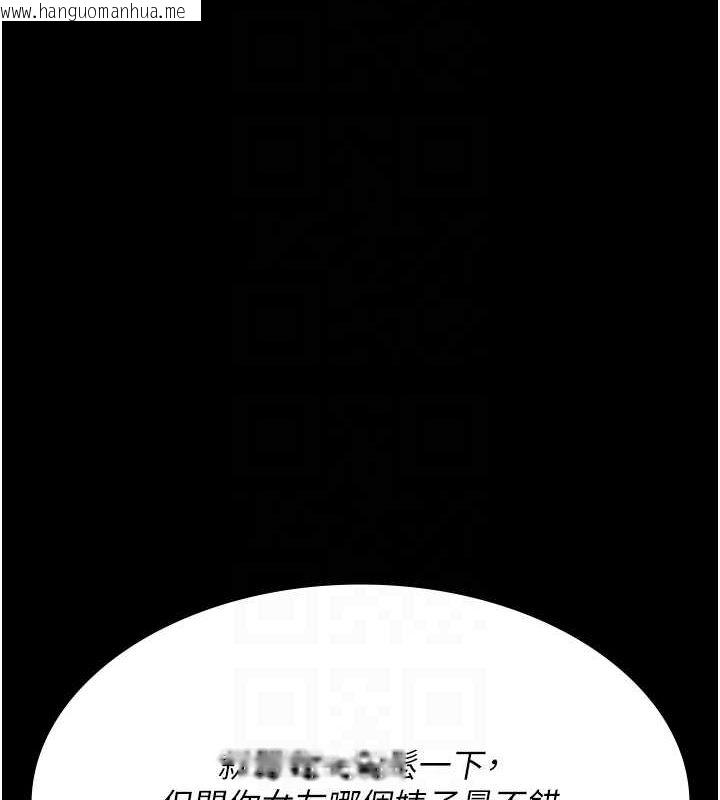 韩国漫画夜间诊疗室韩漫_夜间诊疗室-第100话-肉便器嘿皮在线免费阅读-韩国漫画-第79张图片