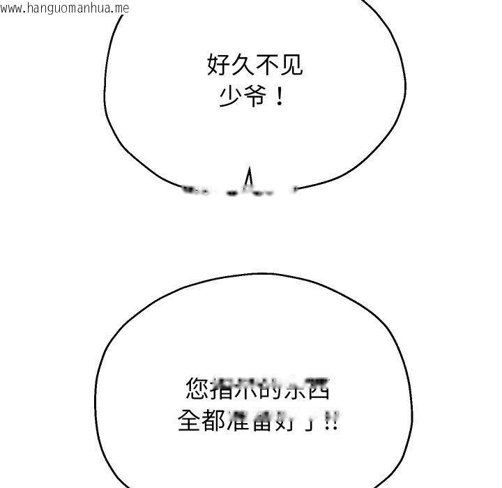 韩国漫画重生之长枪无敌韩漫_重生之长枪无敌-第50话在线免费阅读-韩国漫画-第106张图片
