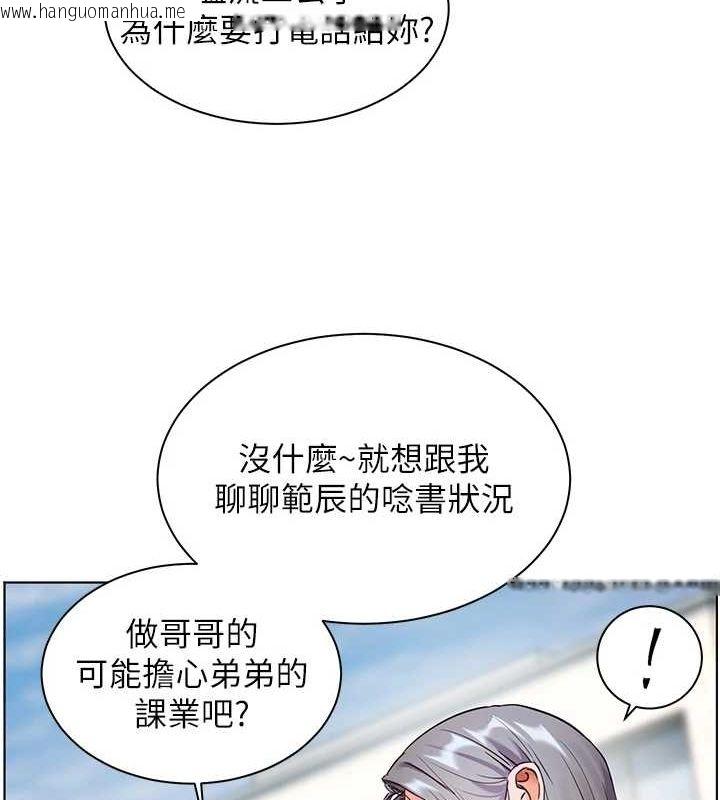 韩国漫画老师的亲密指导韩漫_老师的亲密指导-第43话-滚烫的金色诱惑在线免费阅读-韩国漫画-第31张图片