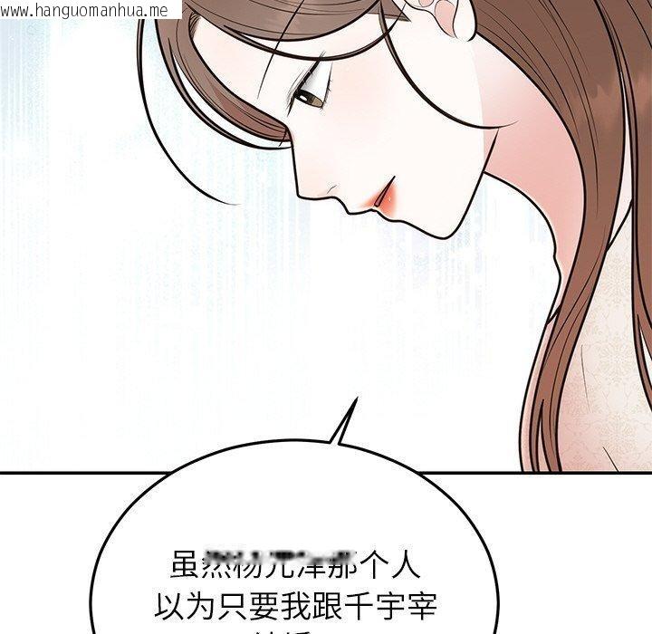 韩国漫画婚姻束缚韩漫_婚姻束缚-第27话在线免费阅读-韩国漫画-第144张图片