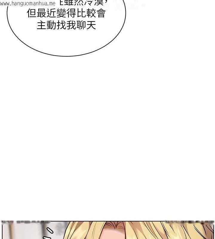 韩国漫画老师的亲密指导韩漫_老师的亲密指导-第43话-滚烫的金色诱惑在线免费阅读-韩国漫画-第89张图片