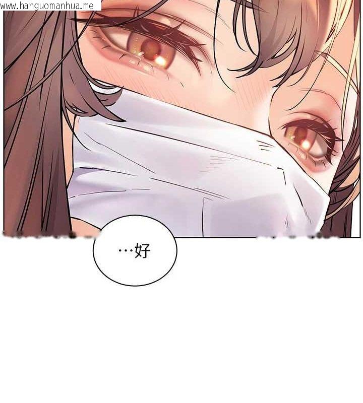 韩国漫画老师的亲密指导韩漫_老师的亲密指导-第43话-滚烫的金色诱惑在线免费阅读-韩国漫画-第168张图片