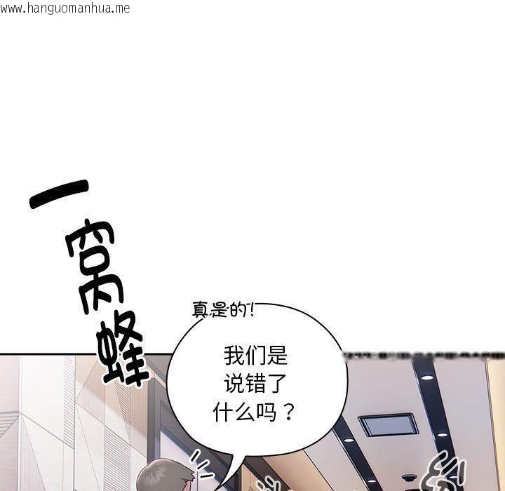 韩国漫画大企业里的小秘密/在大企业当废柴韩漫_大企业里的小秘密/在大企业当废柴-第31话在线免费阅读-韩国漫画-第115张图片