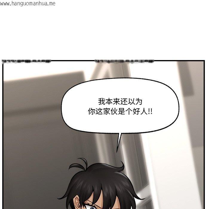 韩国漫画催眠手机韩漫_催眠手机-第14话在线免费阅读-韩国漫画-第52张图片