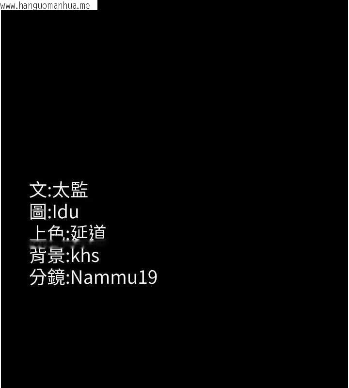 韩国漫画夜间诊疗室韩漫_夜间诊疗室-第100话-肉便器嘿皮在线免费阅读-韩国漫画-第179张图片