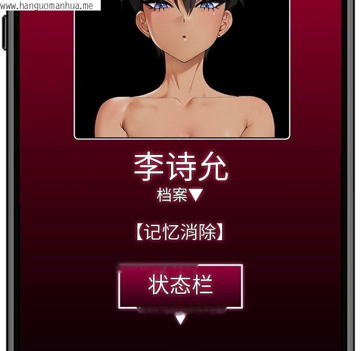 韩国漫画催眠手机韩漫_催眠手机-第14话在线免费阅读-韩国漫画-第149张图片