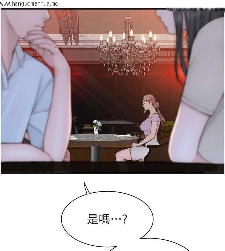 韩国漫画继母的香味韩漫_继母的香味-第93话-确认关系的一炮在线免费阅读-韩国漫画-第22张图片