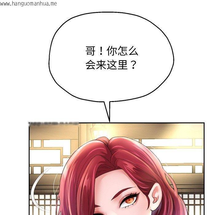 韩国漫画重生之长枪无敌韩漫_重生之长枪无敌-第50话在线免费阅读-韩国漫画-第115张图片