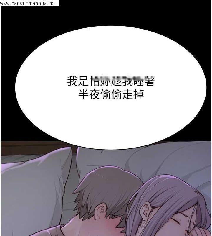 韩国漫画继母的香味韩漫_继母的香味-第93话-确认关系的一炮在线免费阅读-韩国漫画-第99张图片