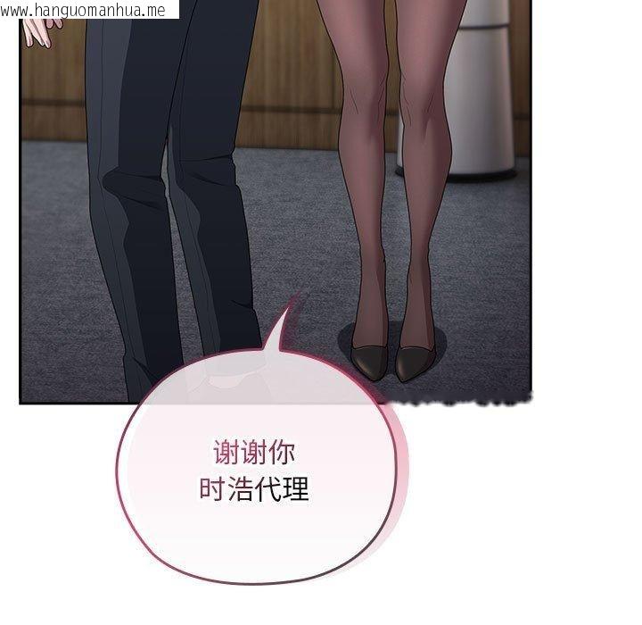 韩国漫画大企业里的小秘密/在大企业当废柴韩漫_大企业里的小秘密/在大企业当废柴-第31话在线免费阅读-韩国漫画-第123张图片