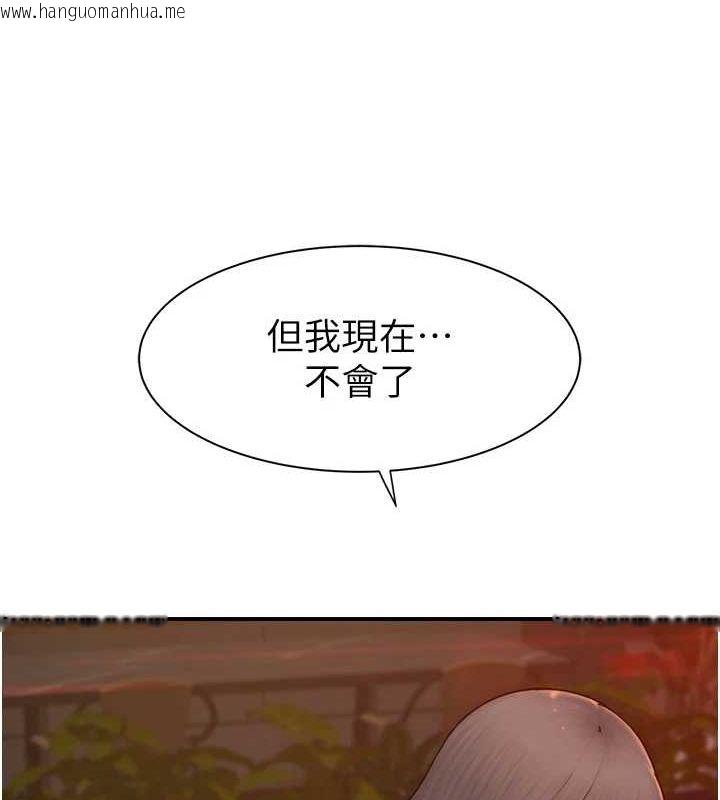 韩国漫画继母的香味韩漫_继母的香味-第93话-确认关系的一炮在线免费阅读-韩国漫画-第48张图片