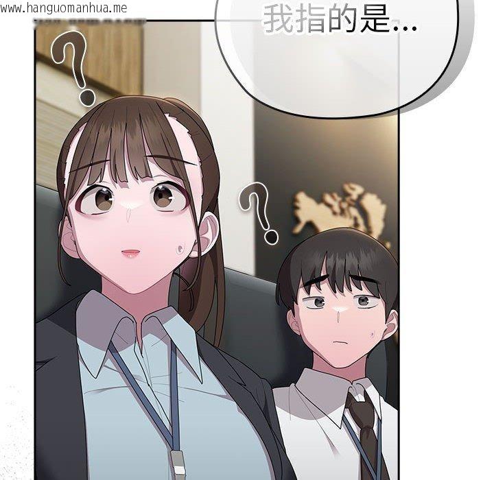 韩国漫画大企业里的小秘密/在大企业当废柴韩漫_大企业里的小秘密/在大企业当废柴-第31话在线免费阅读-韩国漫画-第96张图片