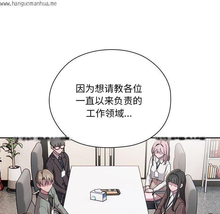 韩国漫画大企业里的小秘密/在大企业当废柴韩漫_大企业里的小秘密/在大企业当废柴-第31话在线免费阅读-韩国漫画-第31张图片