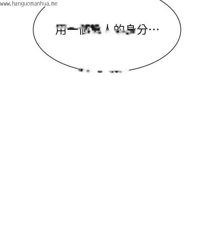 韩国漫画继母的香味韩漫_继母的香味-第93话-确认关系的一炮在线免费阅读-韩国漫画-第10张图片