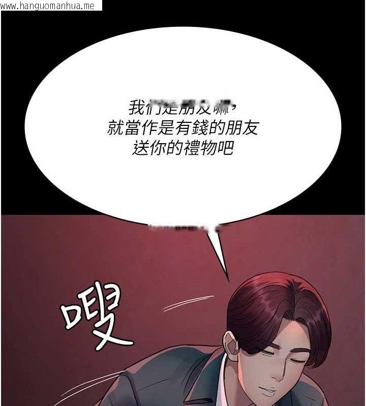 韩国漫画夜间诊疗室韩漫_夜间诊疗室-第100话-肉便器嘿皮在线免费阅读-韩国漫画-第126张图片