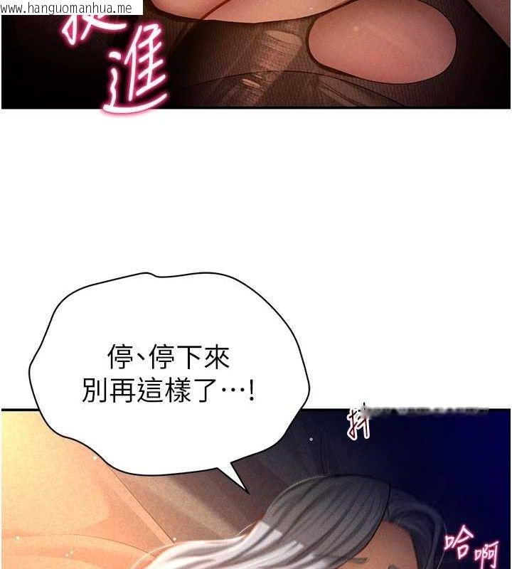 韩国漫画私密视角韩漫_私密视角-第26话-插爆肉便器教授在线免费阅读-韩国漫画-第110张图片