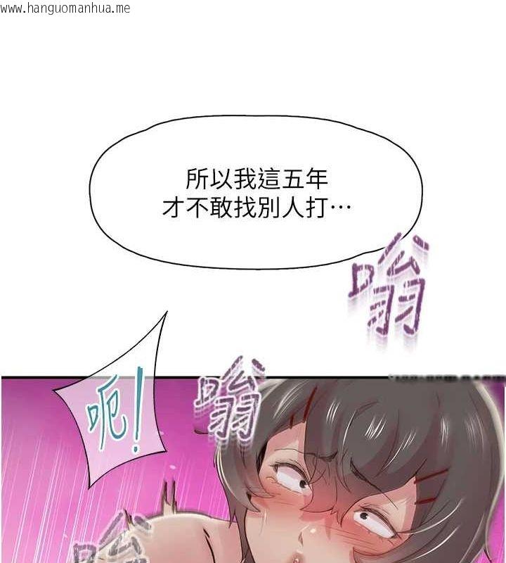 韩国漫画下一颤，性福韩漫_下一颤，性福-第20话-一字马劈腿啪啪在线免费阅读-韩国漫画-第25张图片