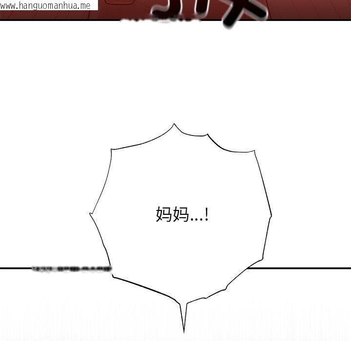 韩国漫画婚姻束缚韩漫_婚姻束缚-第27话在线免费阅读-韩国漫画-第79张图片