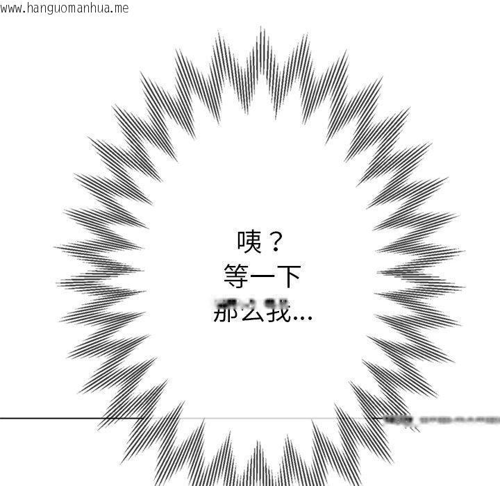 韩国漫画恶女勾勾缠/难缠小恶女韩漫_恶女勾勾缠/难缠小恶女-第248话在线免费阅读-韩国漫画-第157张图片