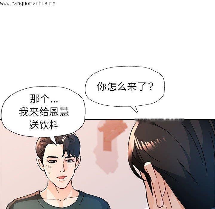 韩国漫画脱轨关系韩漫_脱轨关系-第48话在线免费阅读-韩国漫画-第66张图片